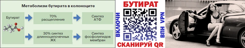 купить наркоту  Кыштым  Бутират буратино 