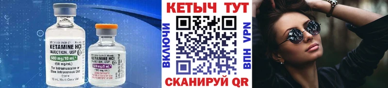 КЕТАМИН ketamine Кыштым