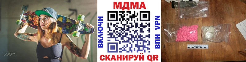 МДМА Molly  кракен tor  Кыштым 