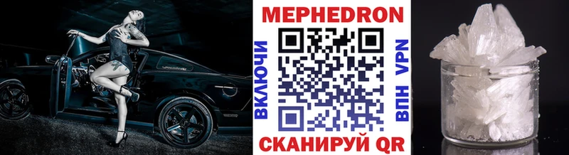 МЯУ-МЯУ mephedrone  Кыштым 