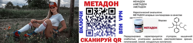 МЕТАДОН methadone  Кыштым 